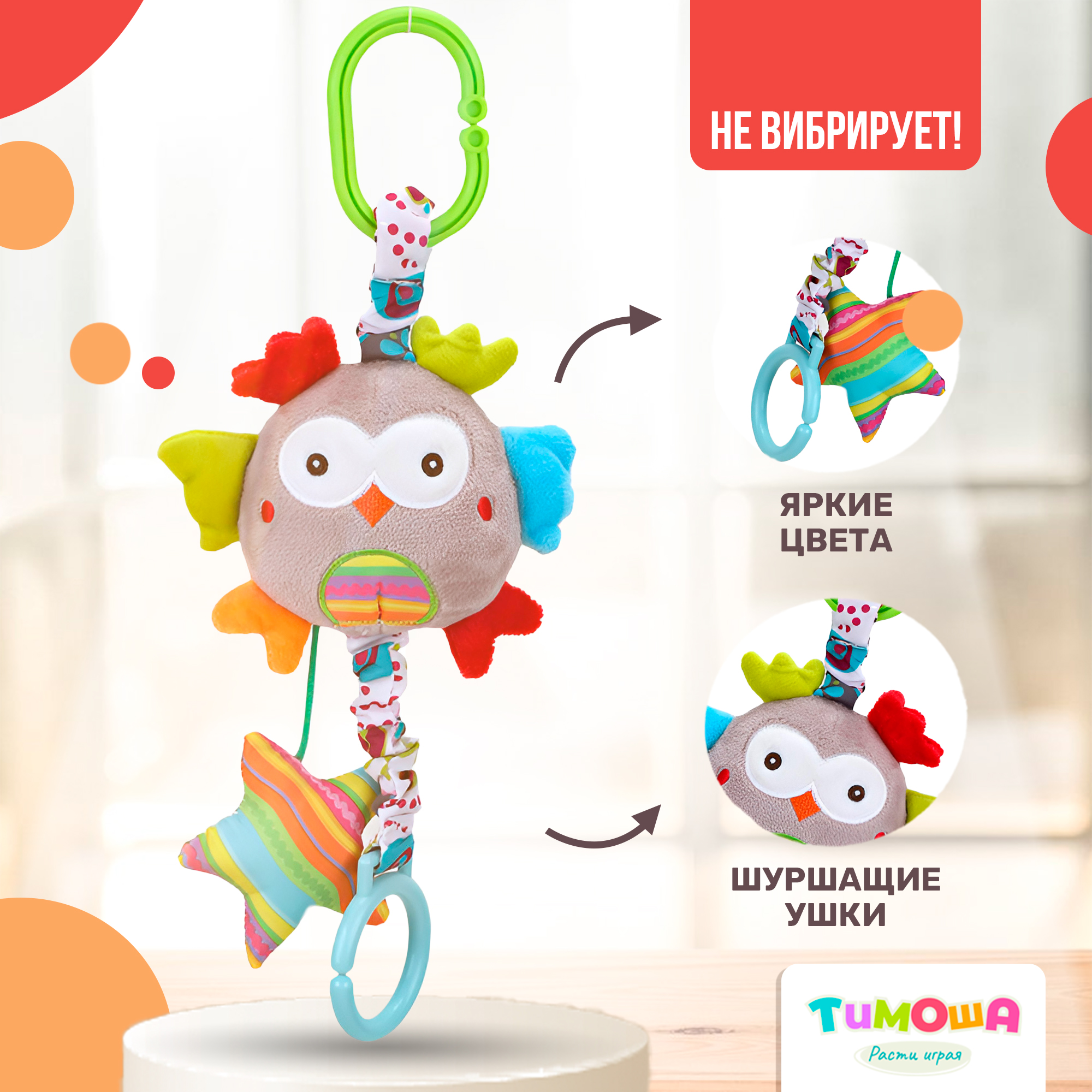 Подвеска Сова SHARKTOYS на коляску - фото 4