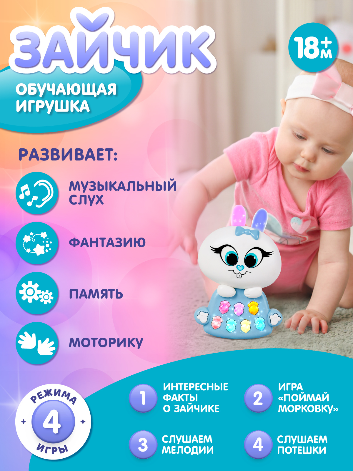 Игрушка развивающая ДЖАМБО Музыкальный зайчик - фото 4