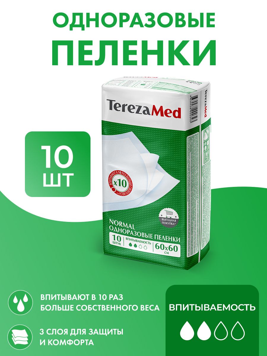 Пеленки одноразовые TerezaMed Normal 60x60 уп.10 - фото 1