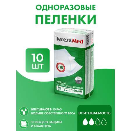 Пеленки одноразовые TerezaLady Пеленки одноразовые Normal 60x60 уп.10