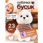 Мягкая игрушка Mr. Тим Собачка Бусик 23см