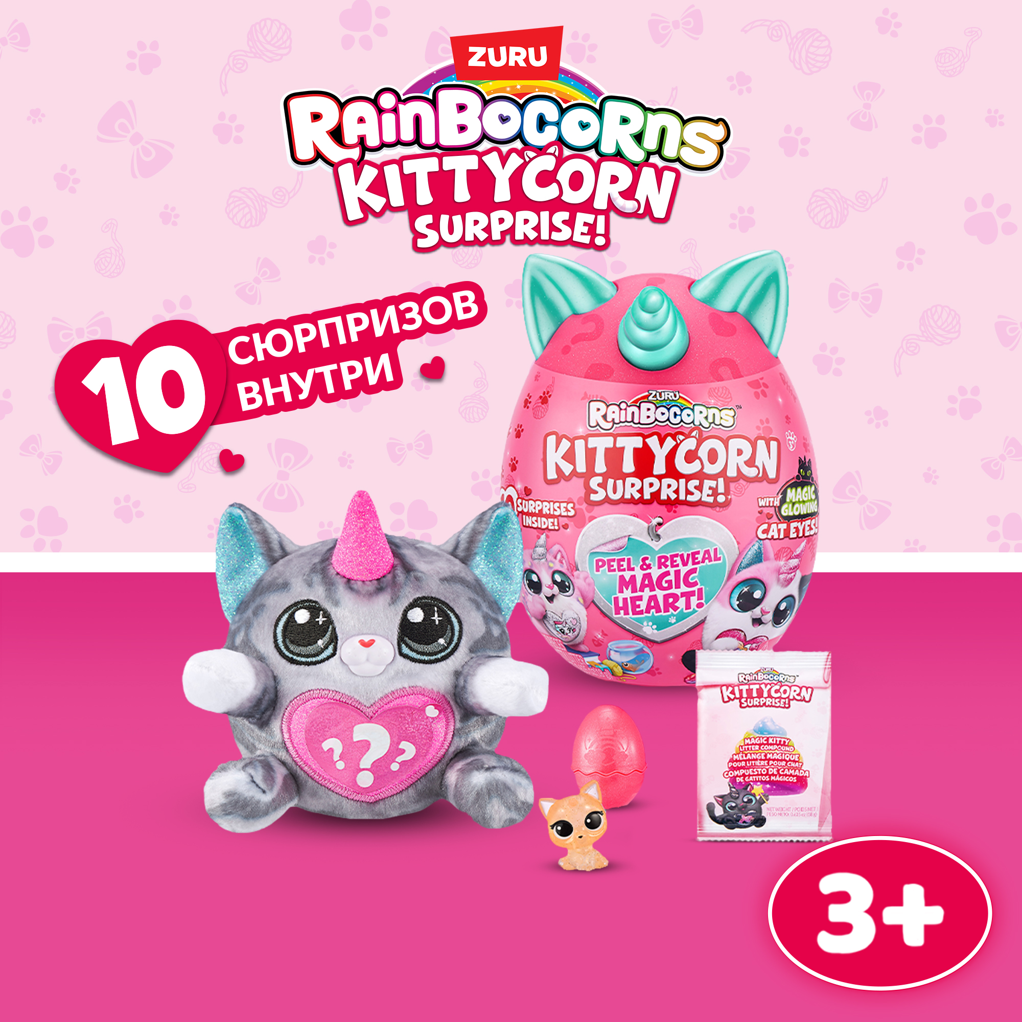 Игрушка Rainbocorns Kittycorn в непрозрачной упаковке (Сюрприз) 9259 - фото 1