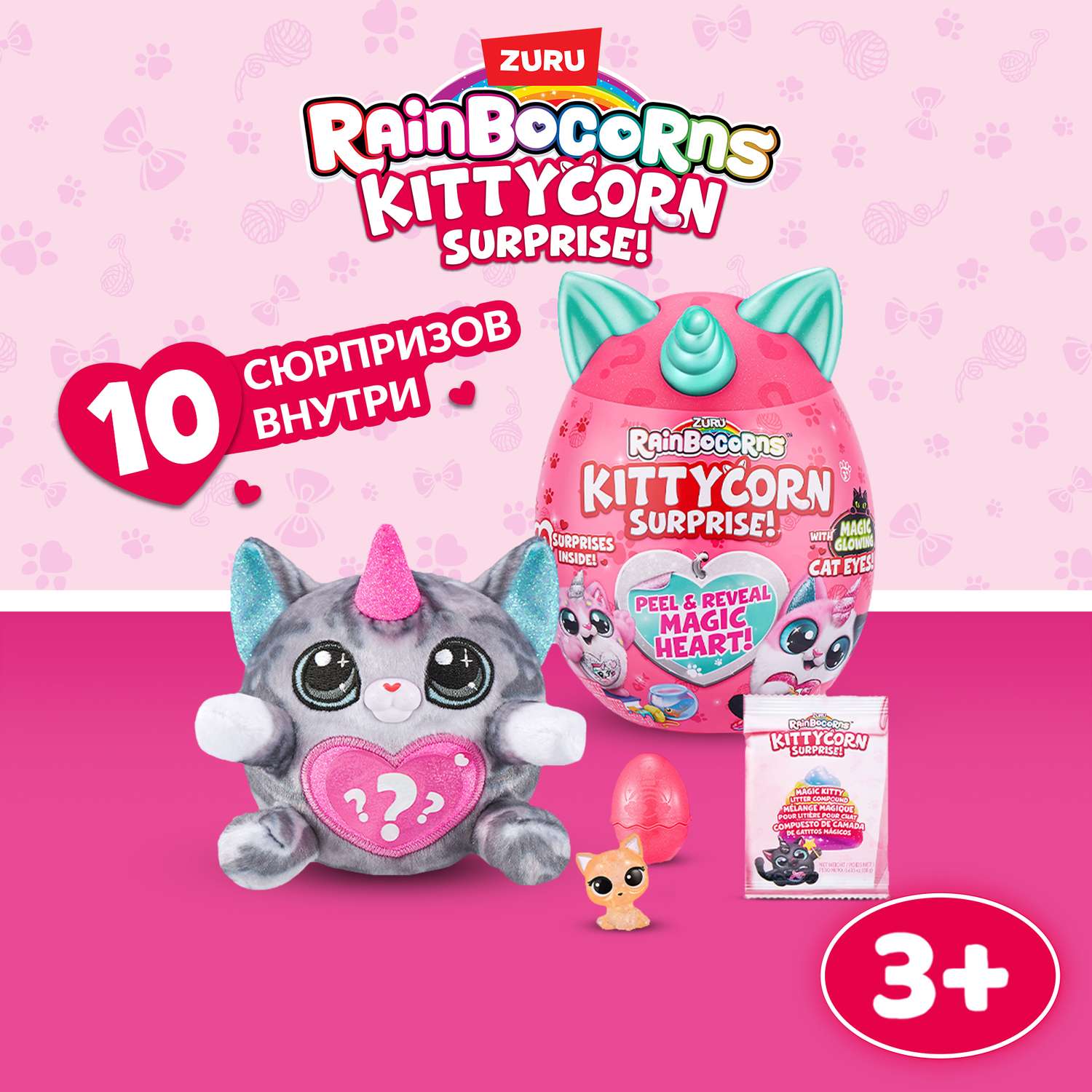 Игрушка Rainbocorns Kittycorn в непрозрачной упаковке (Сюрприз) 9259 - фото 1