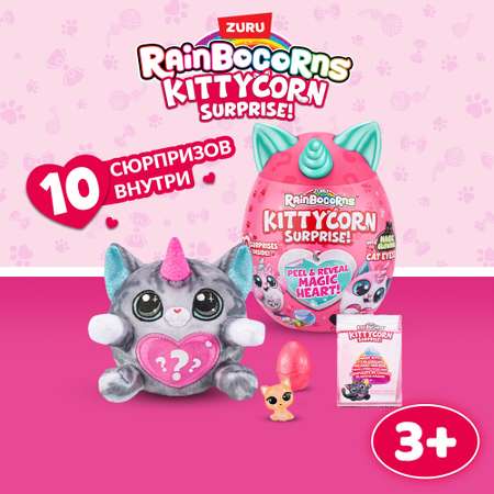 Игрушка Rainbocorns Kittycorn в непрозрачной упаковке (Сюрприз) 9259