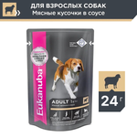 Корм для собак Eukanuba 100г с ягненком в соусе пауч