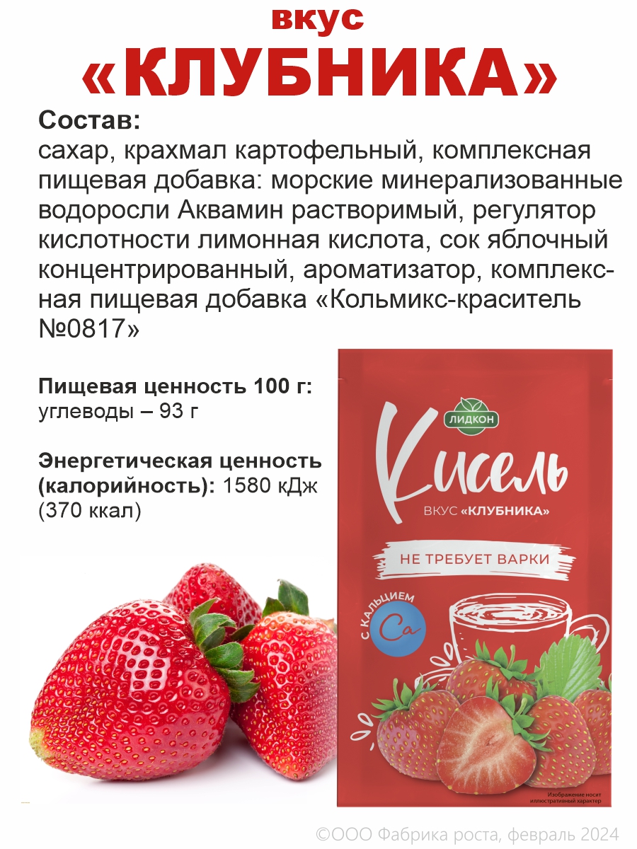 Кисель быстрорастворимый smAchna ассорти 12 шт купить по цене 288 ₽ в  интернет-магазине Детский мир