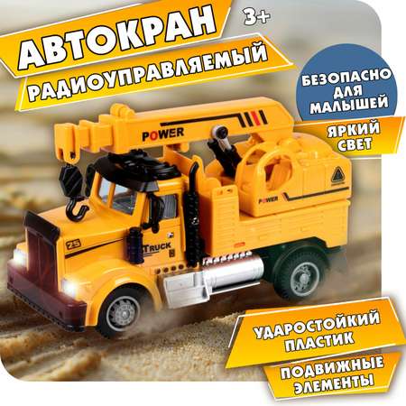 Автокран РУ Горстрой 1:64