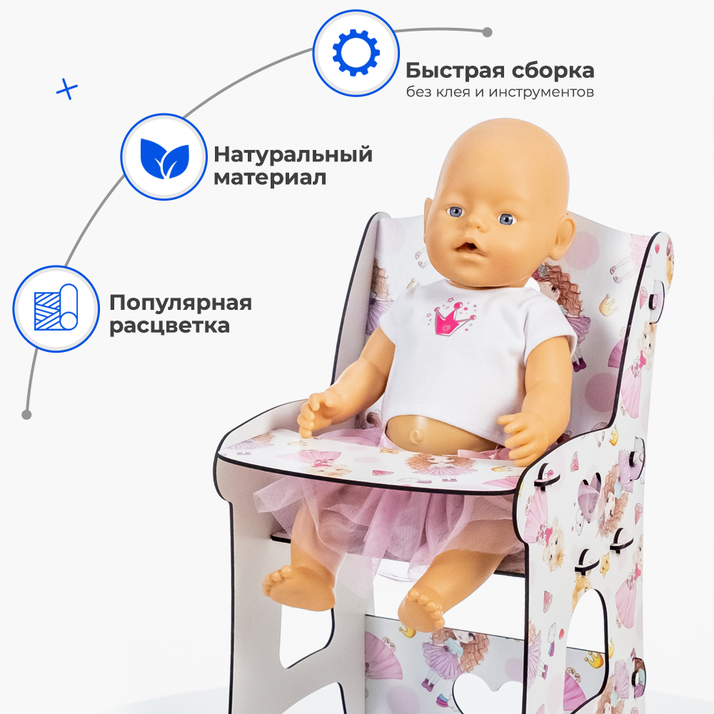 Стульчик для кормления Teremtoys 3187 3187 - фото 4