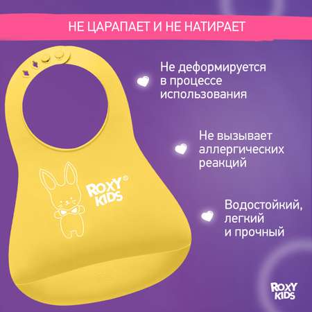 Нагрудник ROXY-KIDS для кормления мягкий с кармашком и застежкой цвет желтый