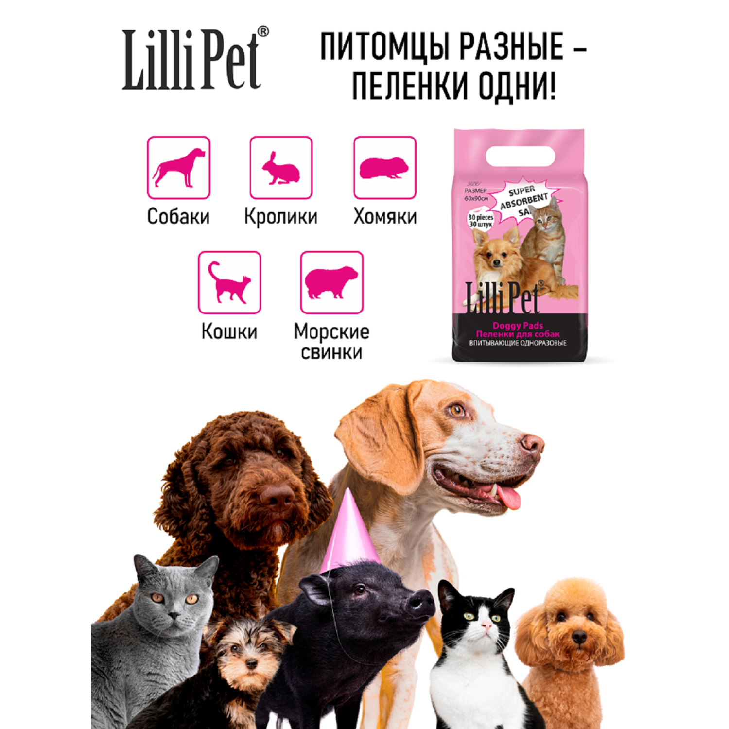 Пеленка Lilli Pet впитывающая для собак 60х90 см 60 штук - фото 3