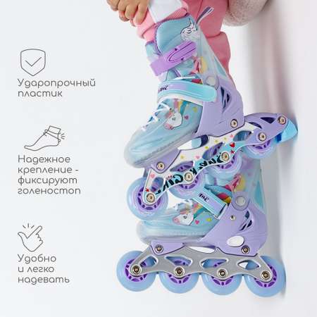 Ролики раздвижные AmaroBaby Rainbow со светящимися колесами мятный 30-33