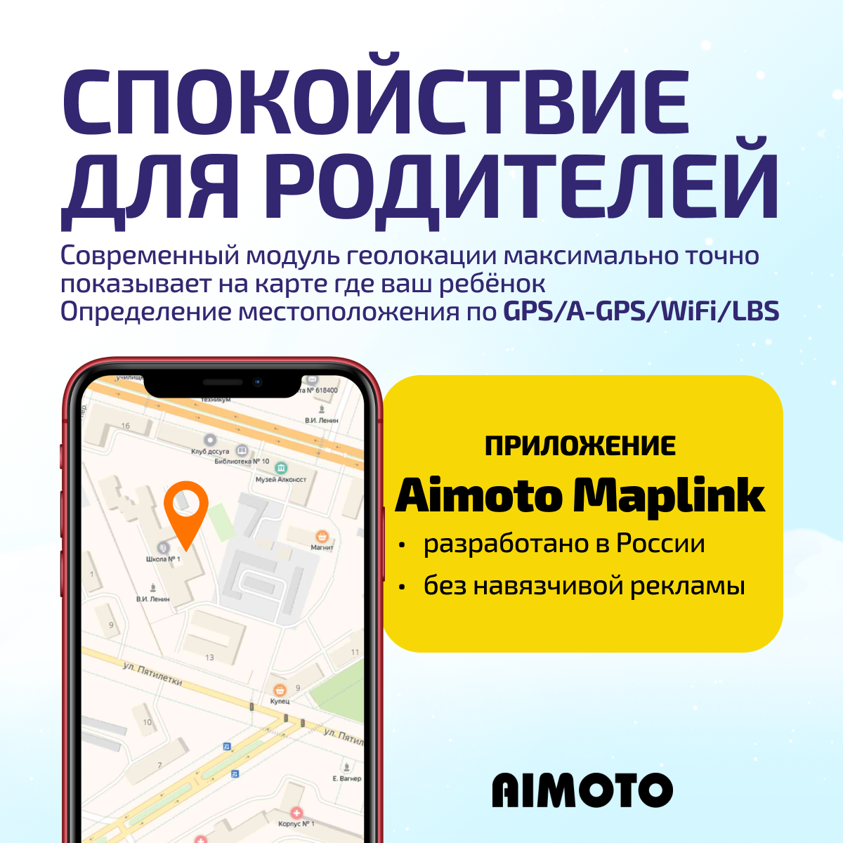 Детские смарт-часы с SIM-картой внутри Aimoto FreeStyle 4G c SIM картой Маруся Telegram WhatsApp Tiktok - фото 7