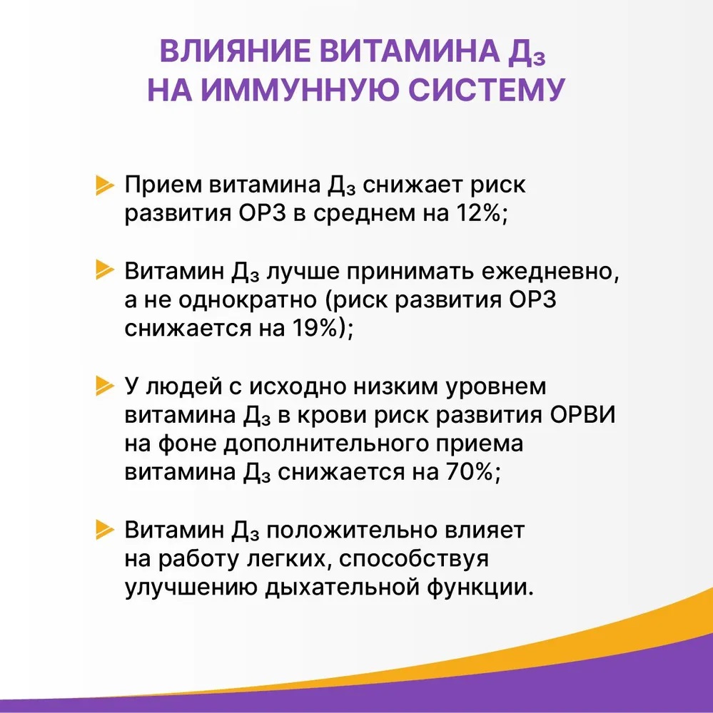 БАД Эвалар Витамин Д3 2000 МЕ капли 10 мл - фото 3