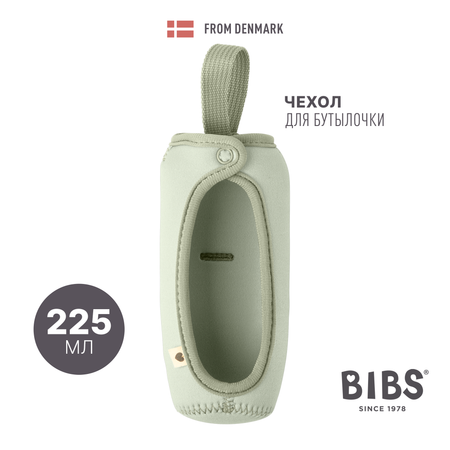 Чехол для бутылочки BIBS Sage 225 мл