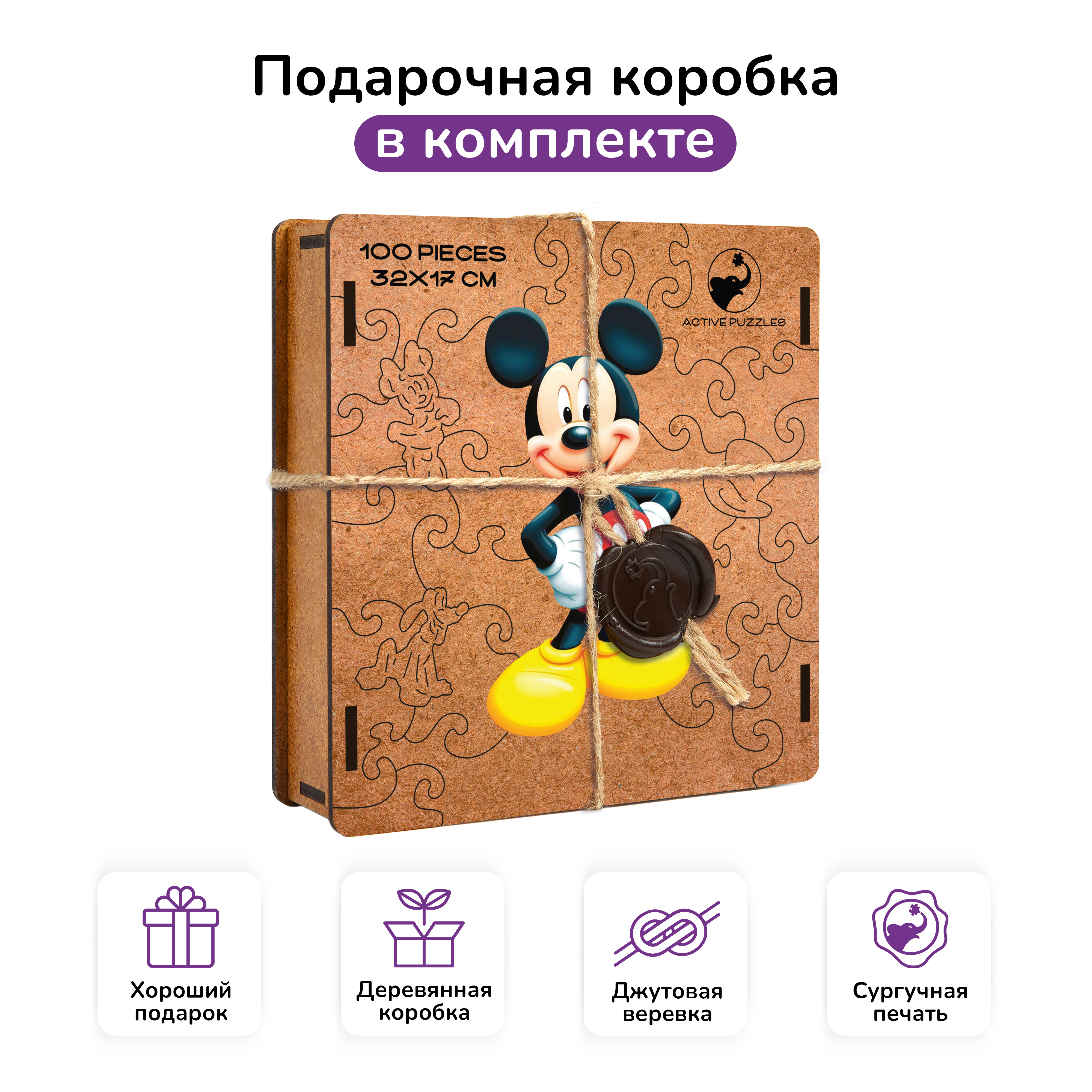 Пазл фигурный деревянный Active Puzzles Микки Маус - фото 3