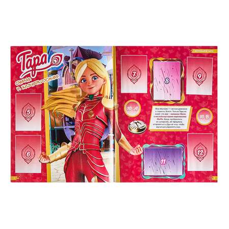 Альбом Panini Тара Дункан Tara Duncan
