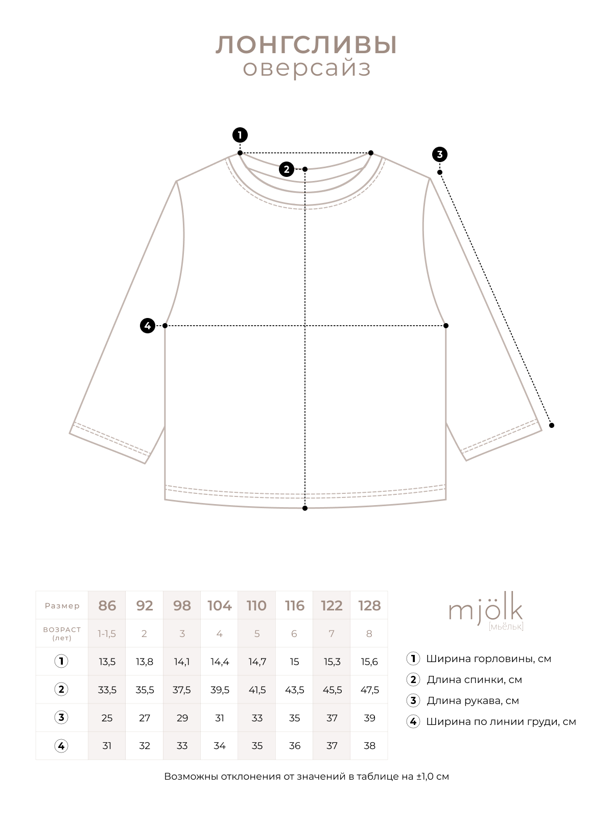 Лонгслив Mjolk 8986526 - фото 2