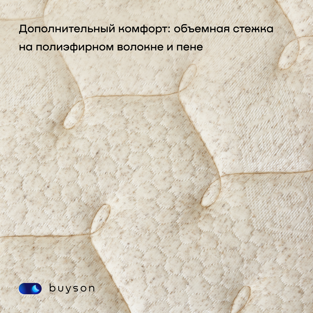 Матрас buyson BuyNature 200х140 - фото 8