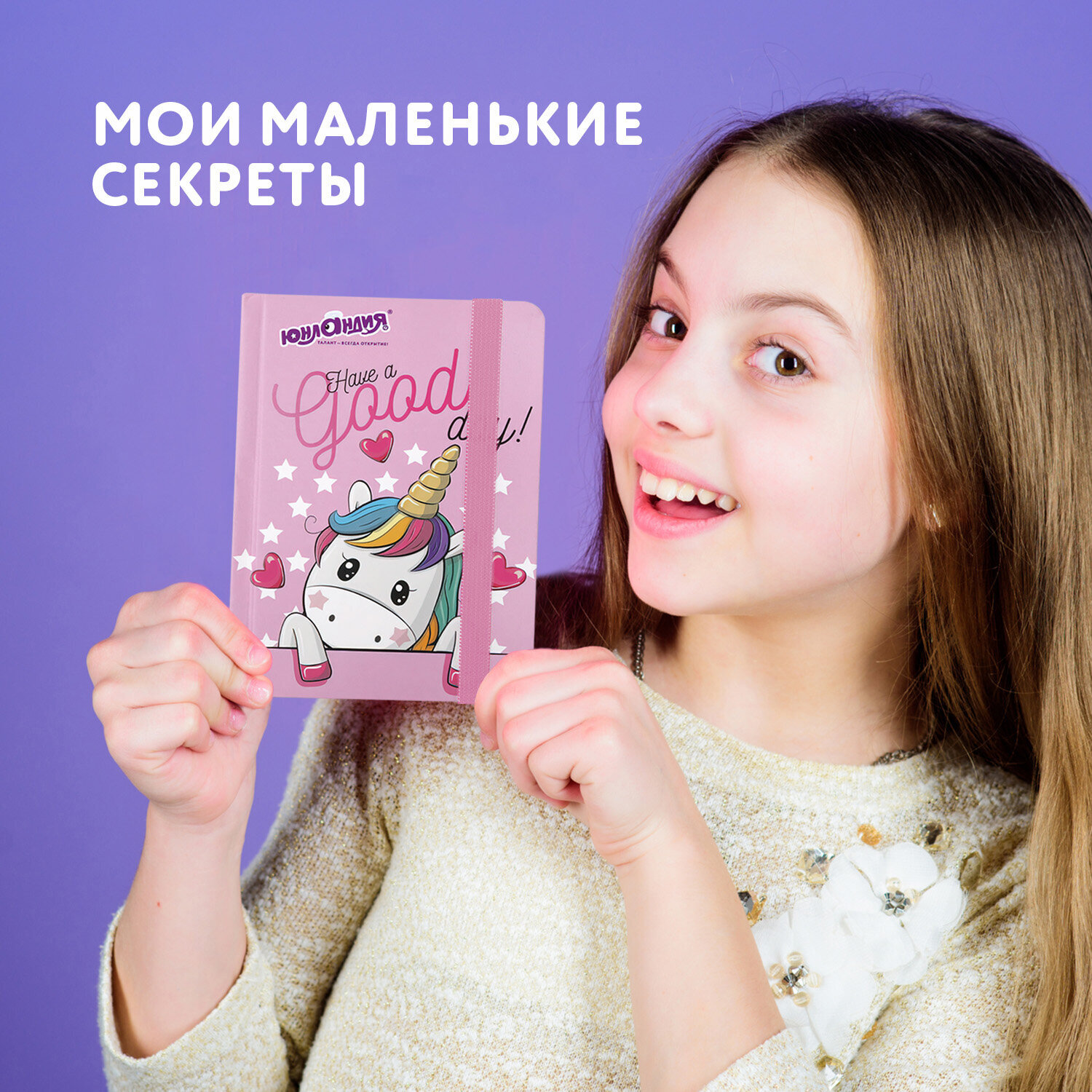 Блокнот юнландия unicorn малый формат с резинкой, в клетку, 96 л, а6, 109x148, твердая обложка 113742