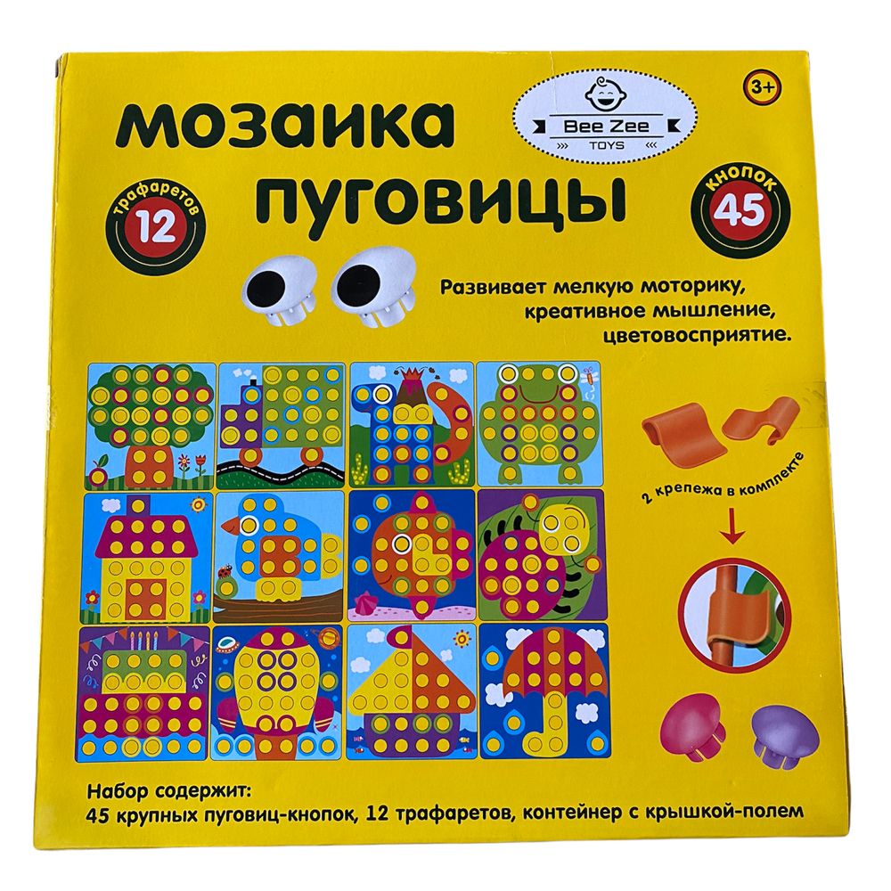 Мозаика BeeZee Toys МП Пуговицы учим цвета 12 трафаретов 45 кнопок - фото 2