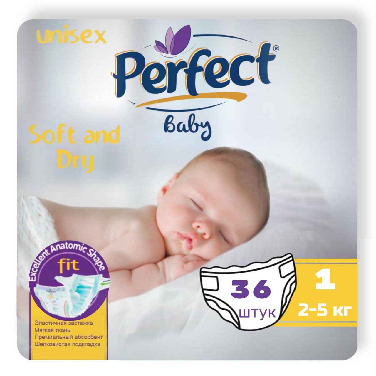 Подгузники Perfect baby для новорожденных размер 1 от 2 до 5 кг 36шт - фото 1