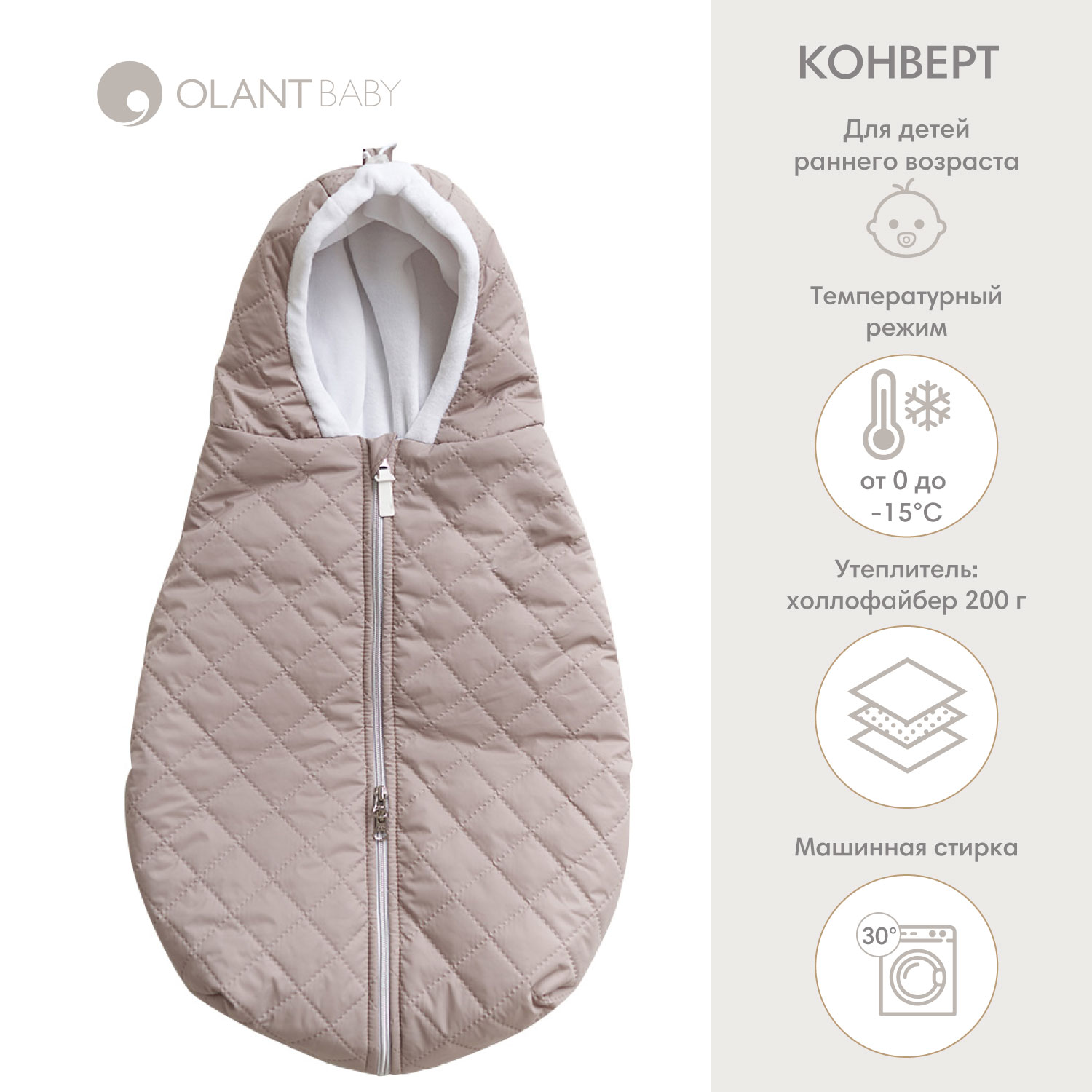 OLANT BABY конверт зимний Beige - фото 1