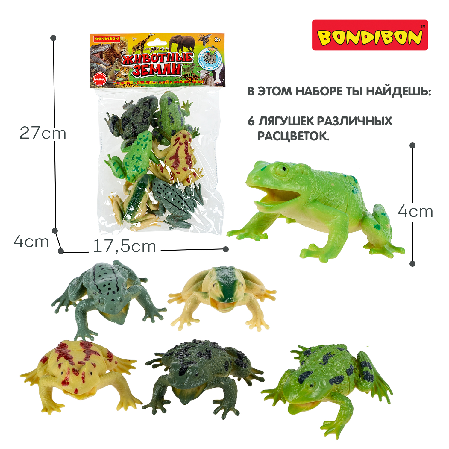 Игровой набор Bondibon фигурки животных Лягушки 6 шт - фото 4