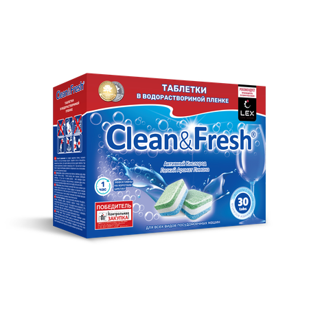 Таблетки водорастворимые Clean and Fresh All in 1