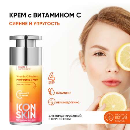 Мультиактивный крем ICON SKIN Vitamin C Radiant для комбинированной и жирной кожи