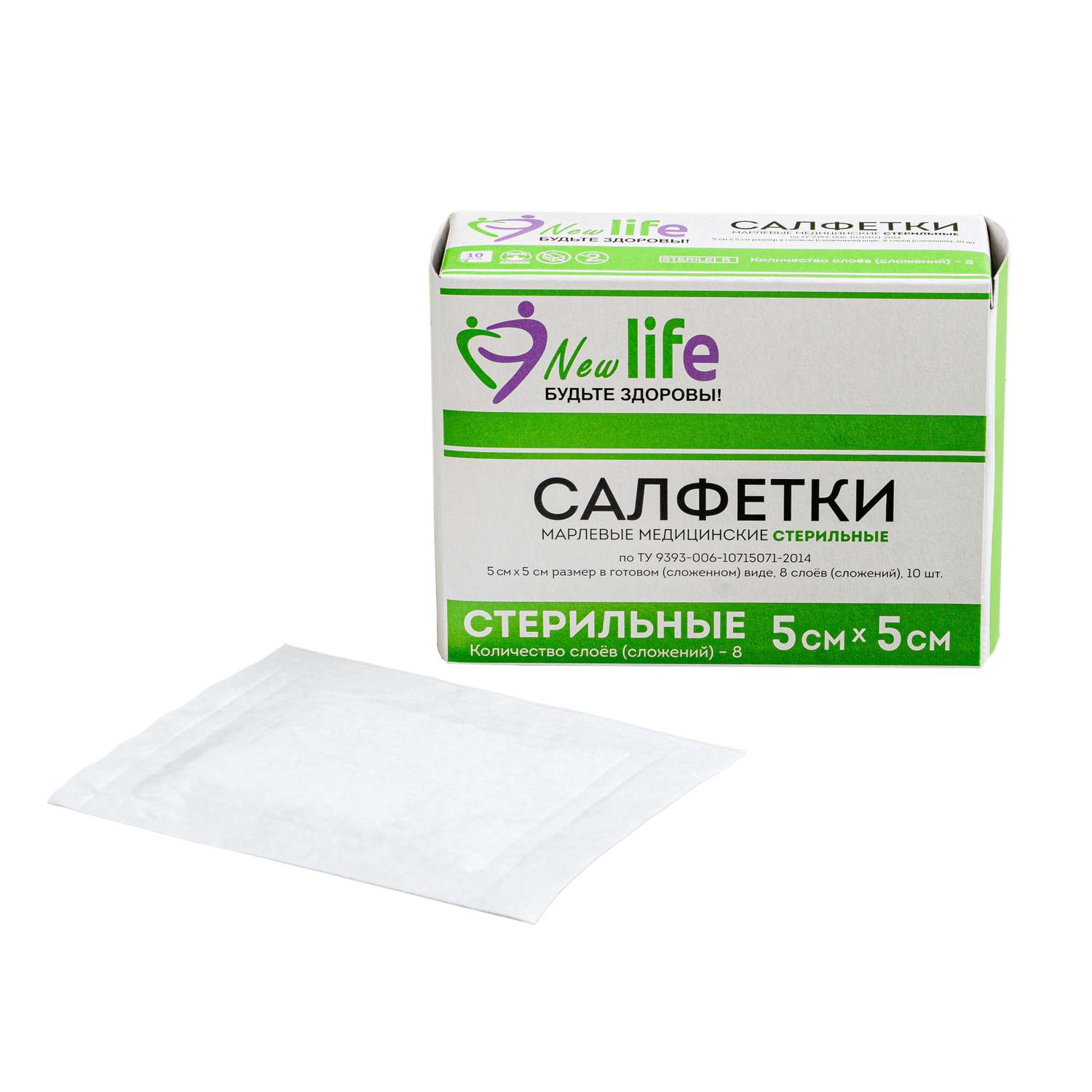 Салфетка марлевая New Life медицинская стерильная 1слой 8сложений 10шт - фото 2