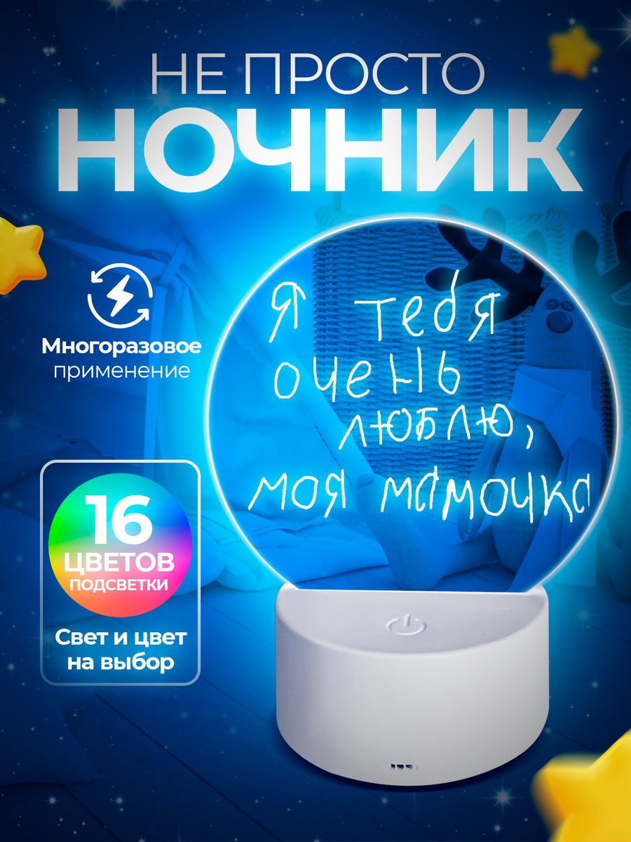 Ночник Conflate с маркером и пультом для рисования - фото 1