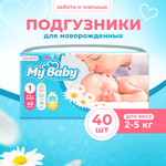 Подгузники My baby diaper economy размер 1 2-5 кг