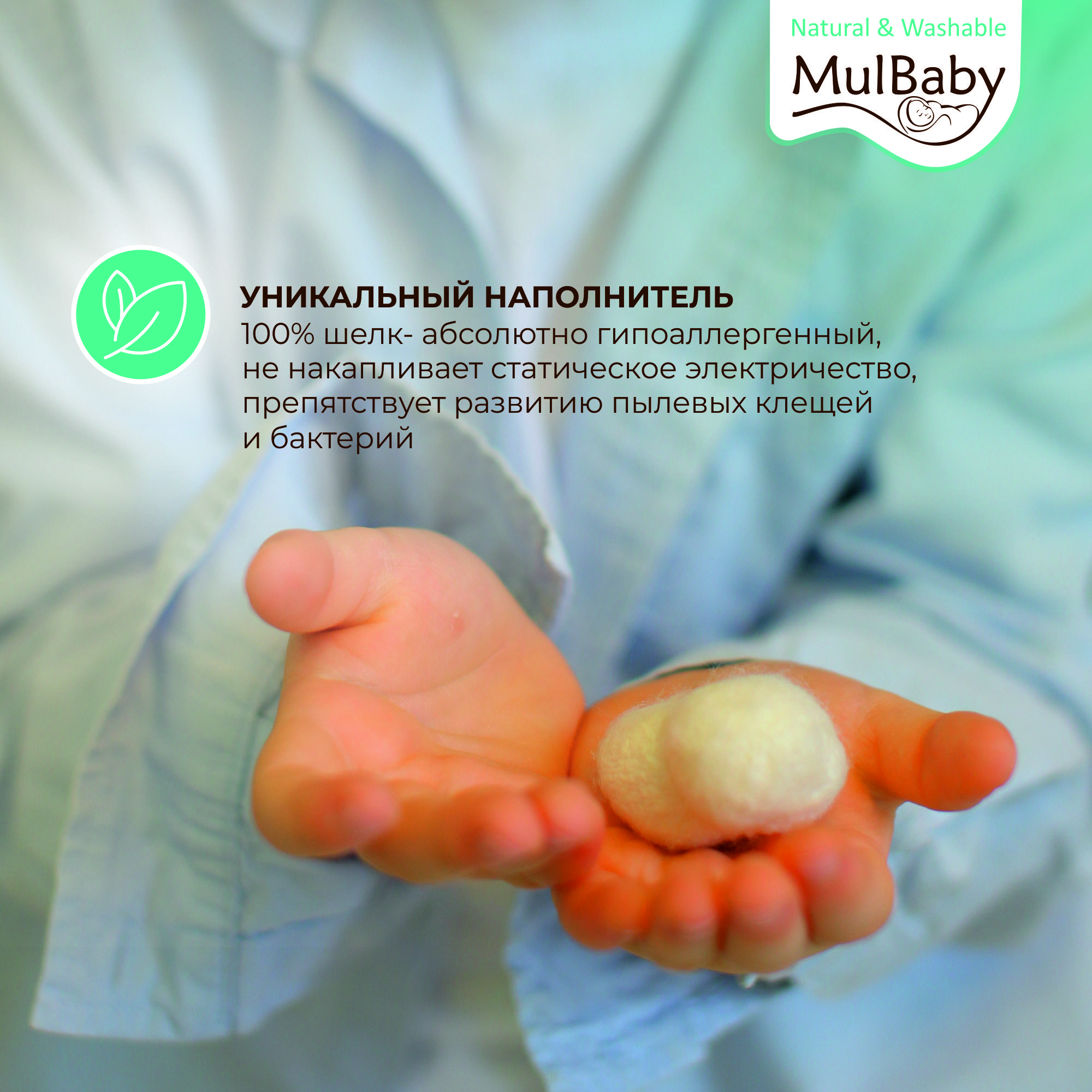 Подушка детская MULBABY средняя - фото 4