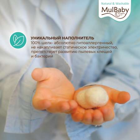 Подушка детская MULBABY средняя