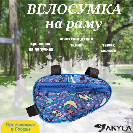 Велосумка на раму AKYLA Пони синий