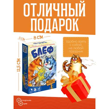 Настольная игра Нескучные игры Блеф Деревня Котофеевка