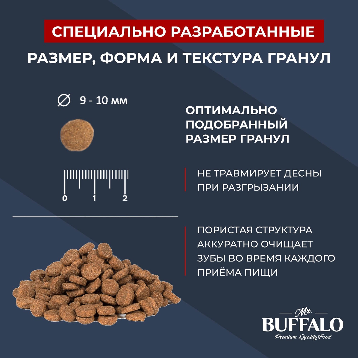 Сухой корм для кошек Mr.Buffalo 1.8 кг (при чувствительном пищеварении) - фото 6