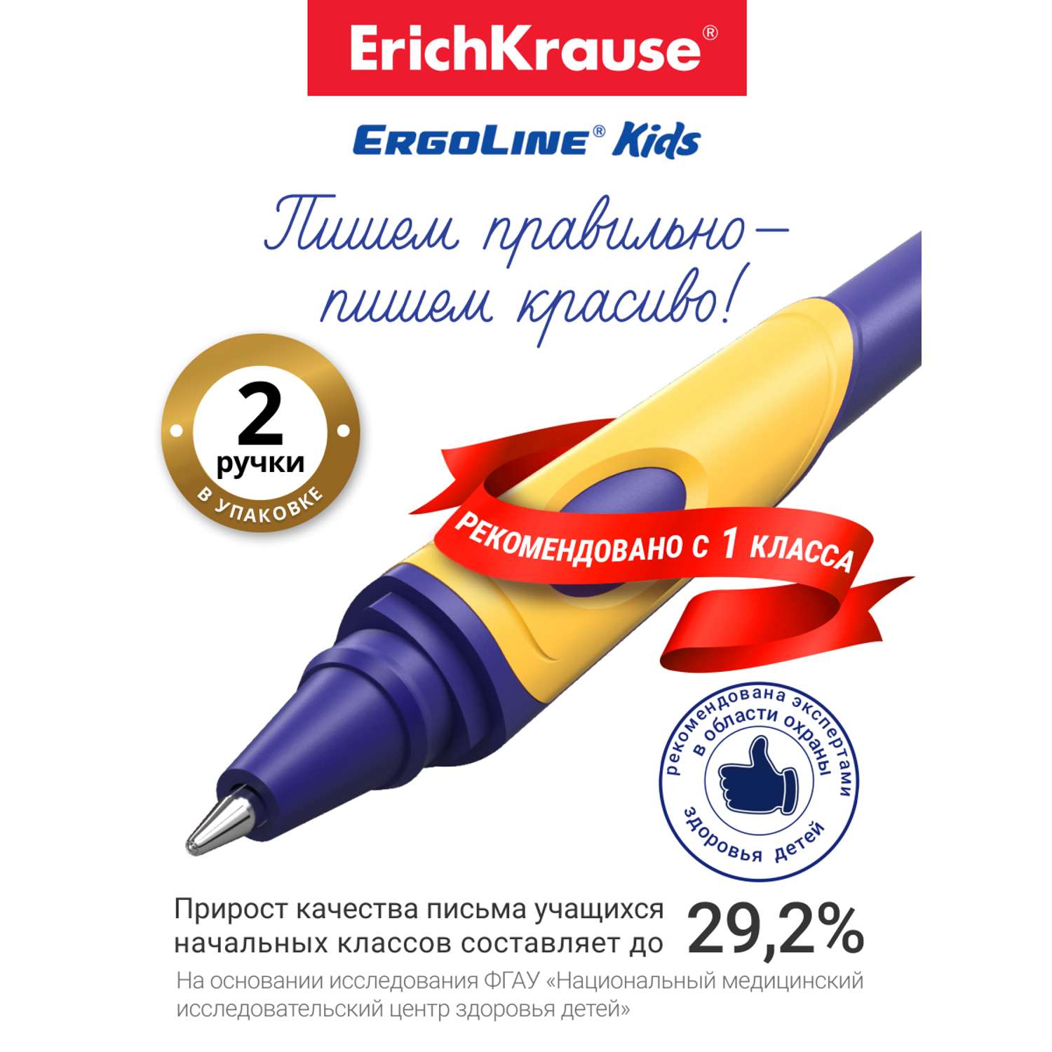 Ручка шариковая ErichKrause ErgoLine Kids Ultra Glide Technology синий 2 шт - фото 2