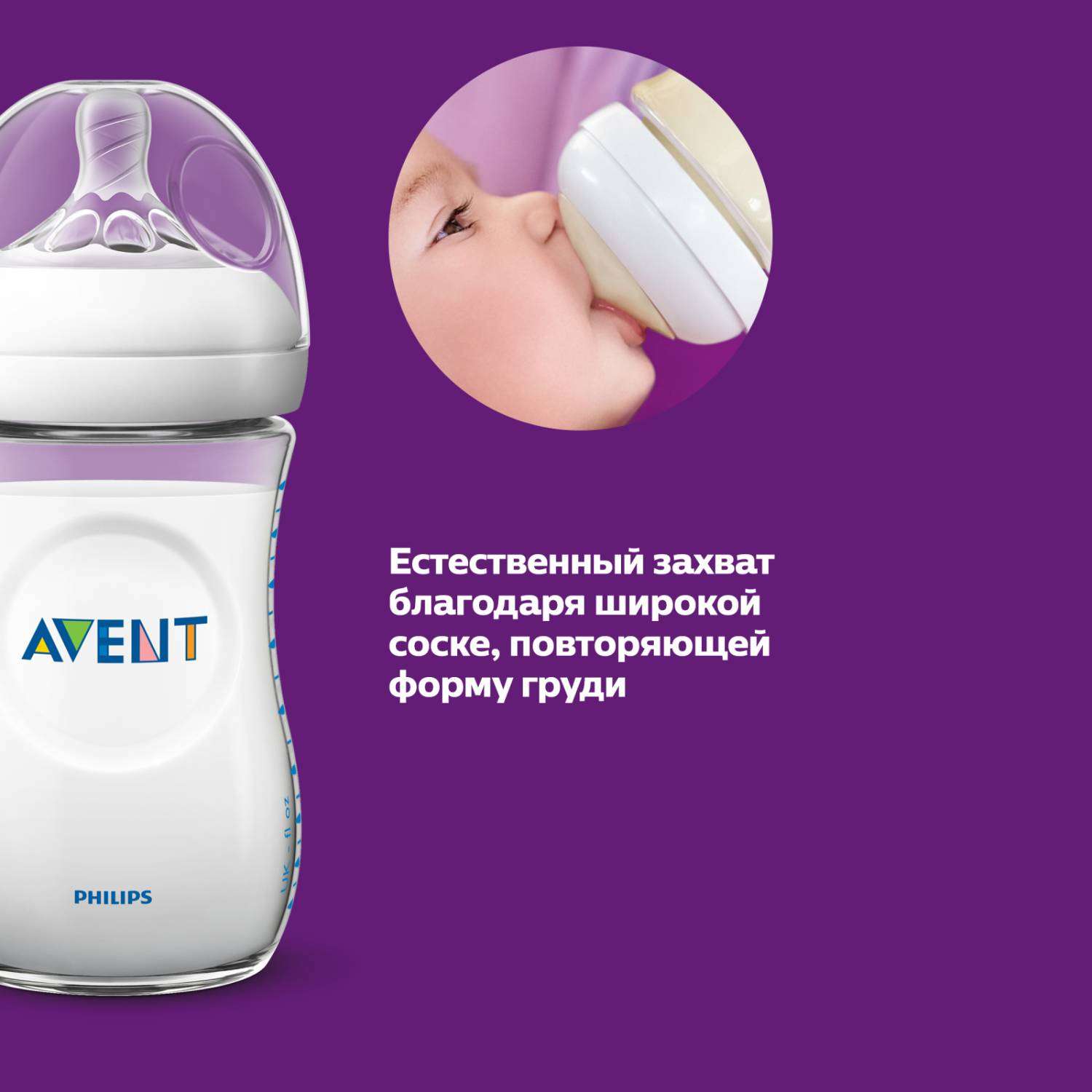 Бутылочка Philips Avent Natural2 260мл с 1месяца 2шт SCF033/27 - фото 4