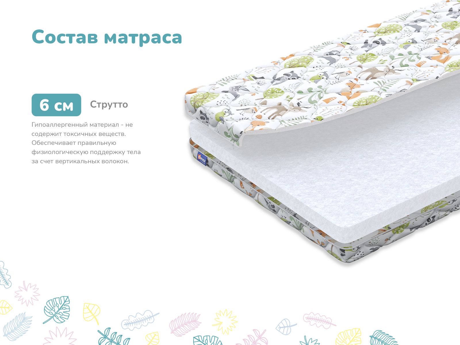 Матрас dimax Соня 120х60 - фото 2