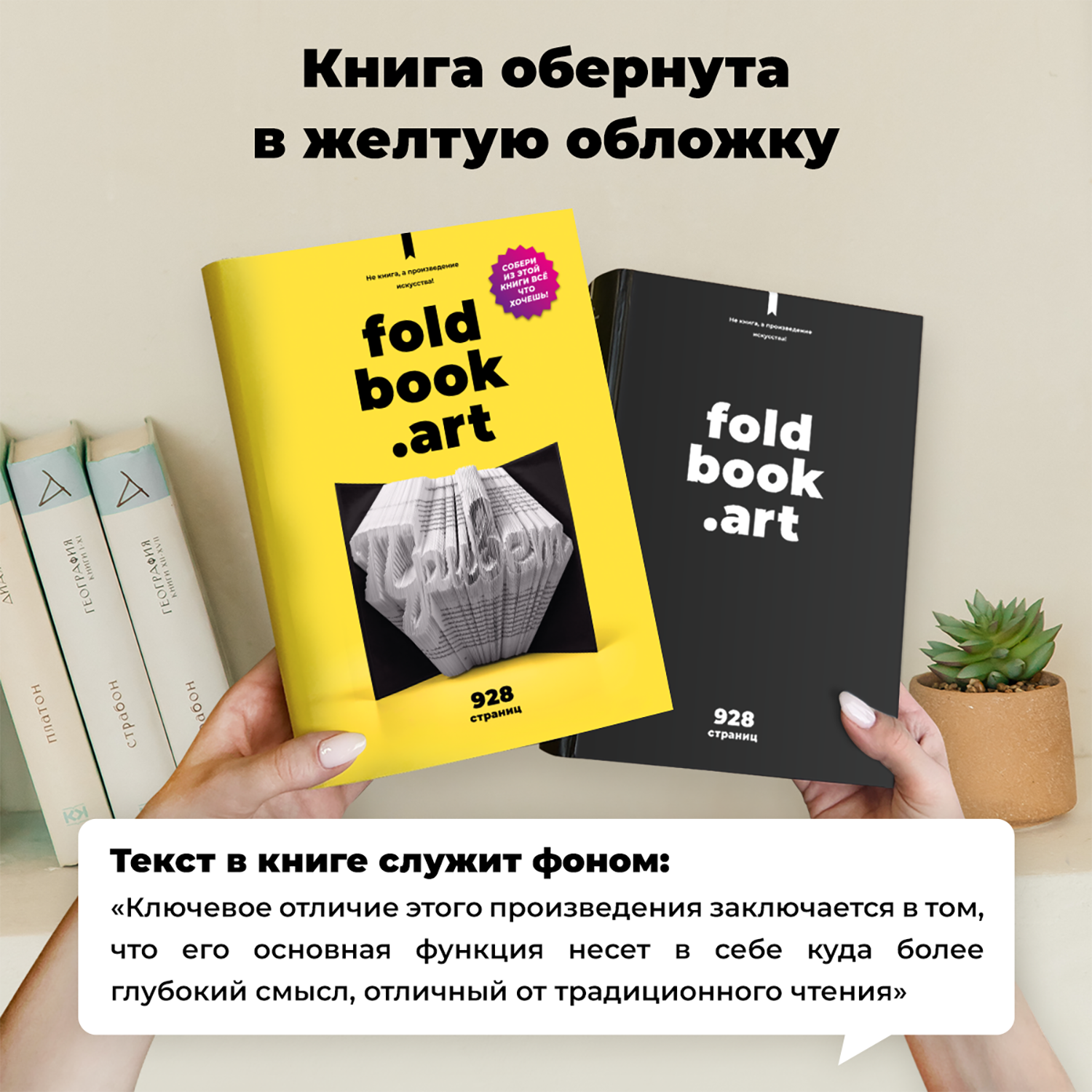 Конструктор Foldbook.art 3D бумажный в виде книги 80008 купить по цене 992  ₽ в интернет-магазине Детский мир