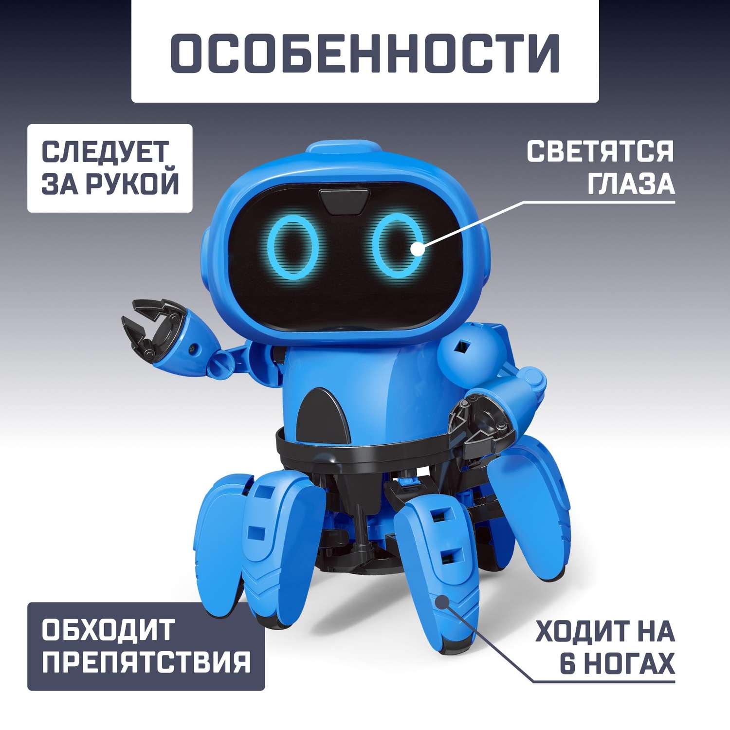 Электронный конструктор Эврики «Робот Спок» - фото 4