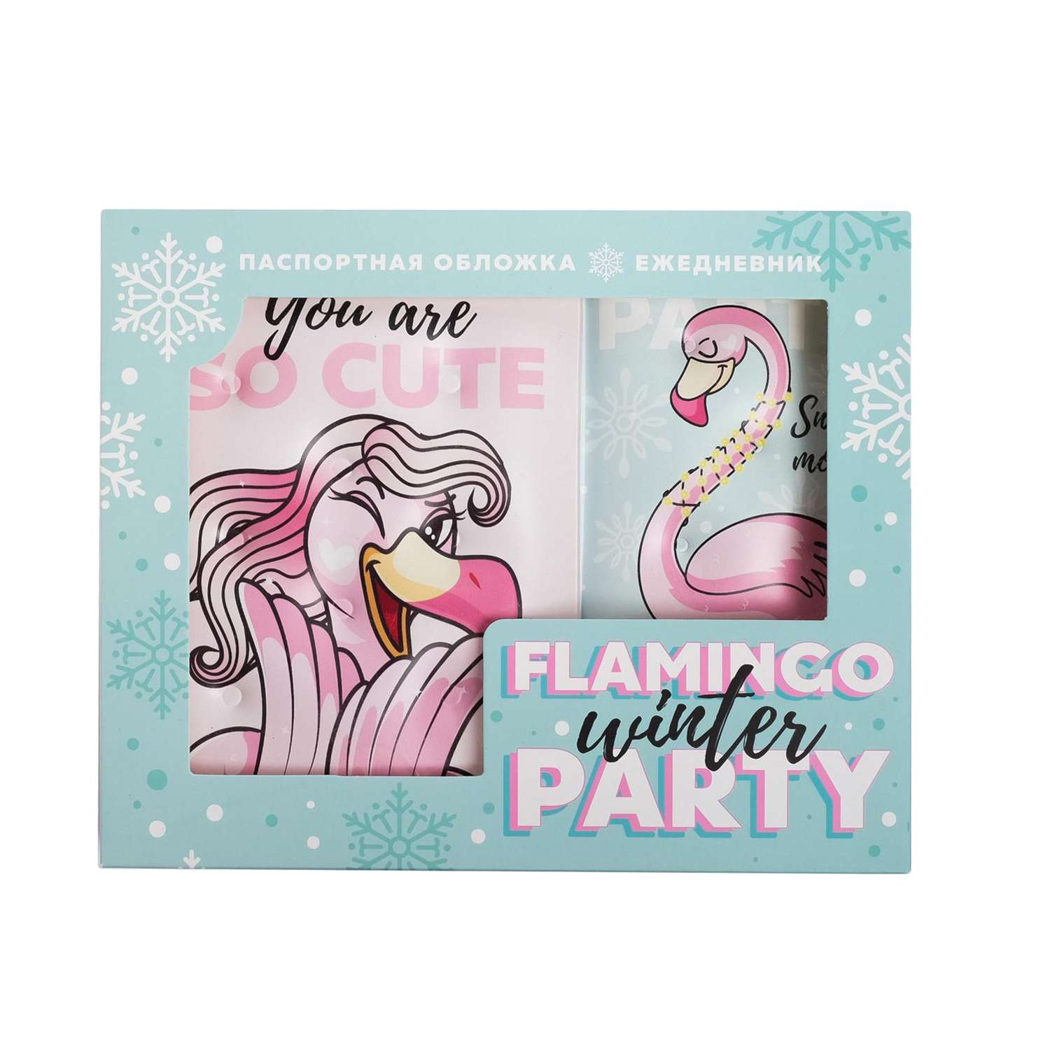 Набор ArtFox «Flamingo winter party». Паспортная обложка-облачко и ежедневник-облачко - фото 1