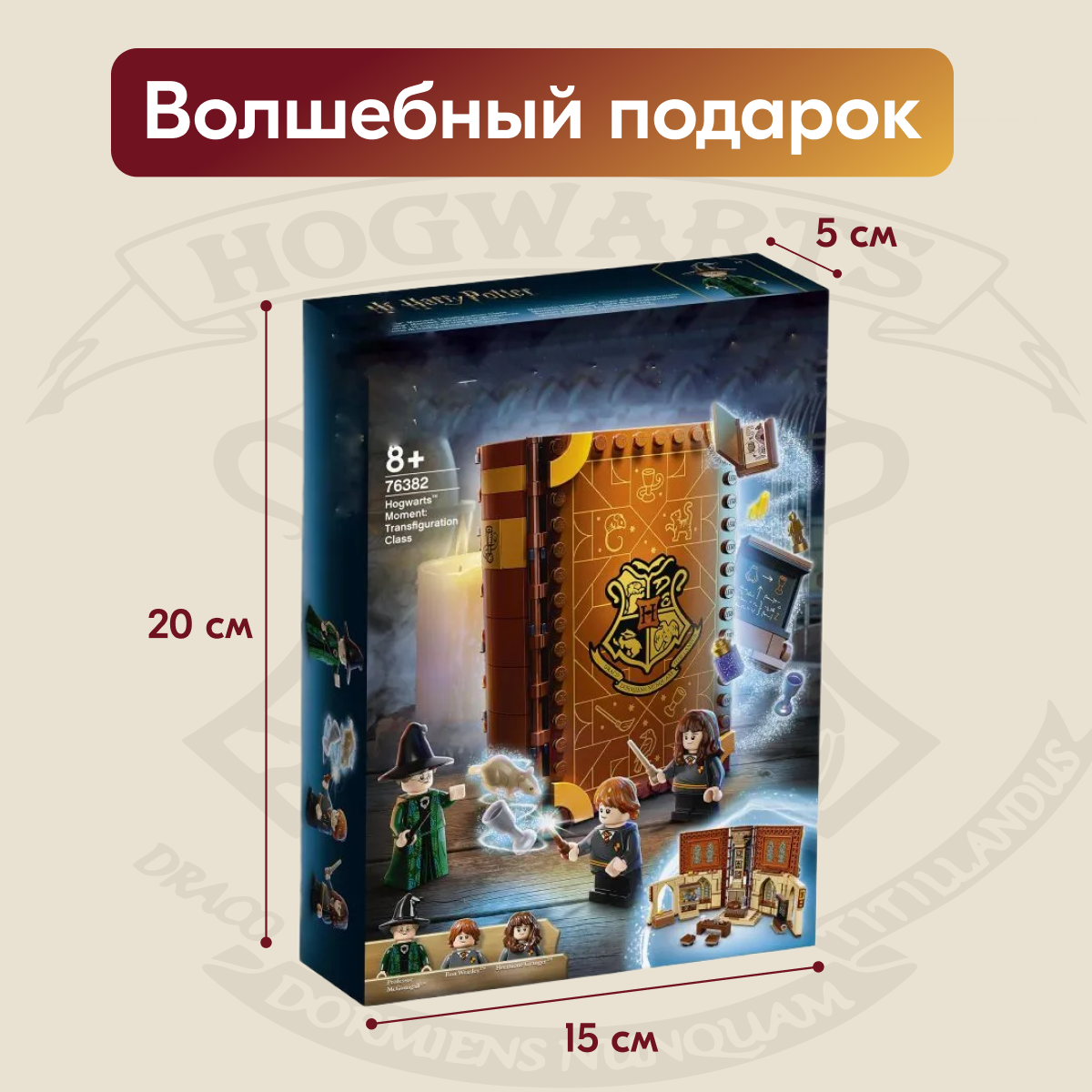 Игрушка LX Конструктор Учеба в Хогвартс - Урок травологии - фото 11