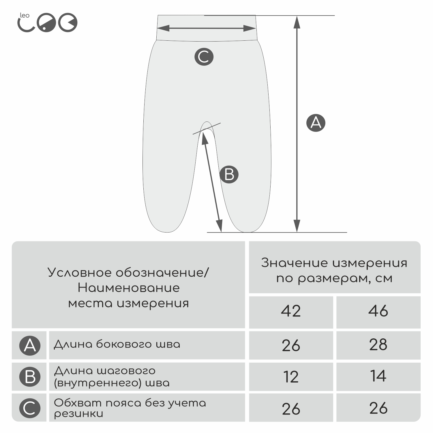 Ползунки 2 шт LEO 1001А-15_розовый+белый - фото 3