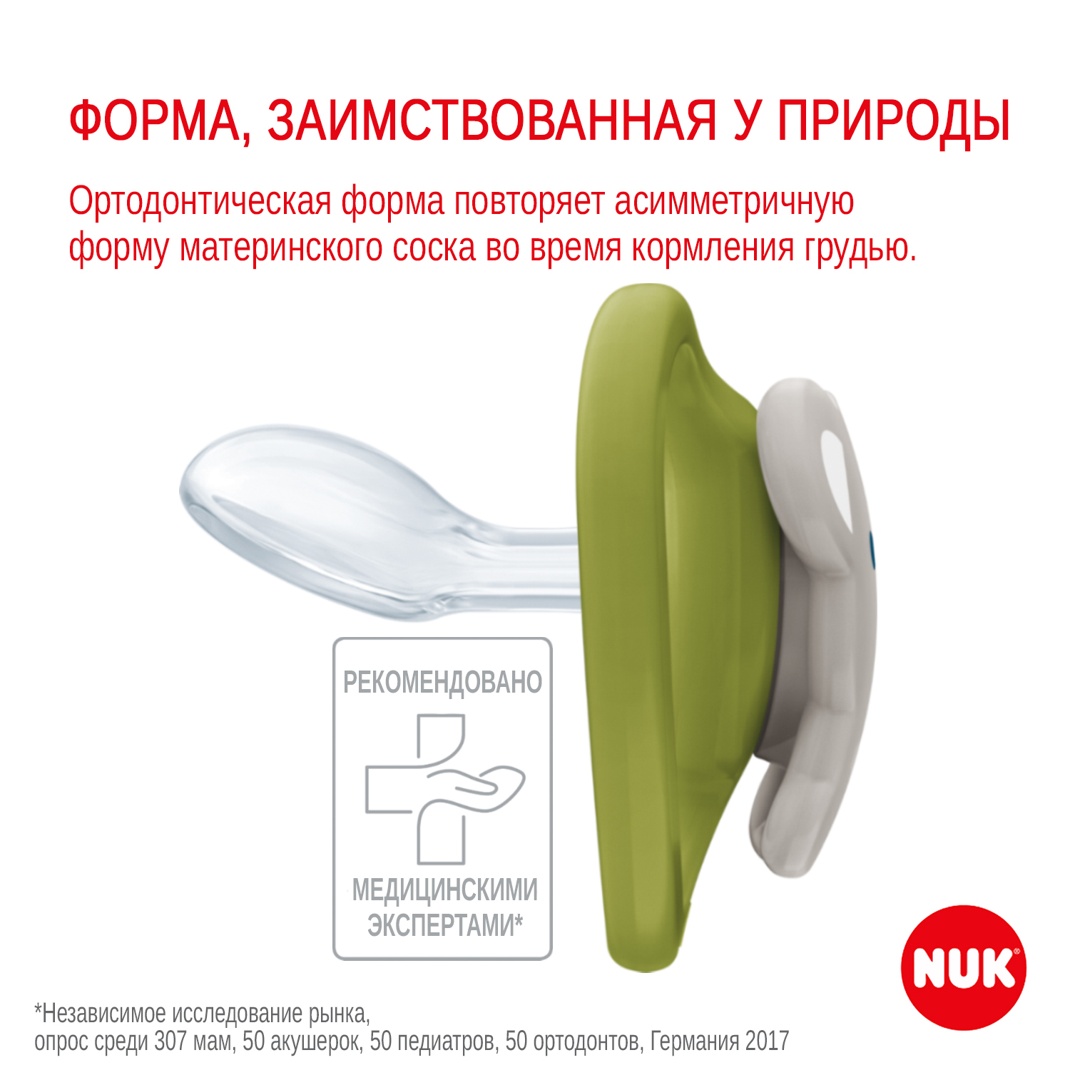 Пустышка Nuk Space Тигр с 6месяцев 10736375 - фото 5