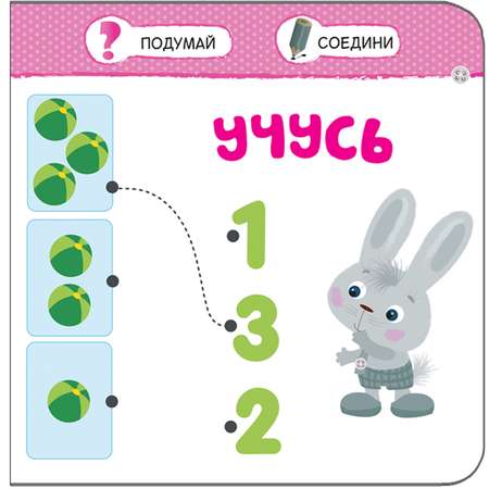 Книга МОЗАИКА kids Умный зайка Мой день