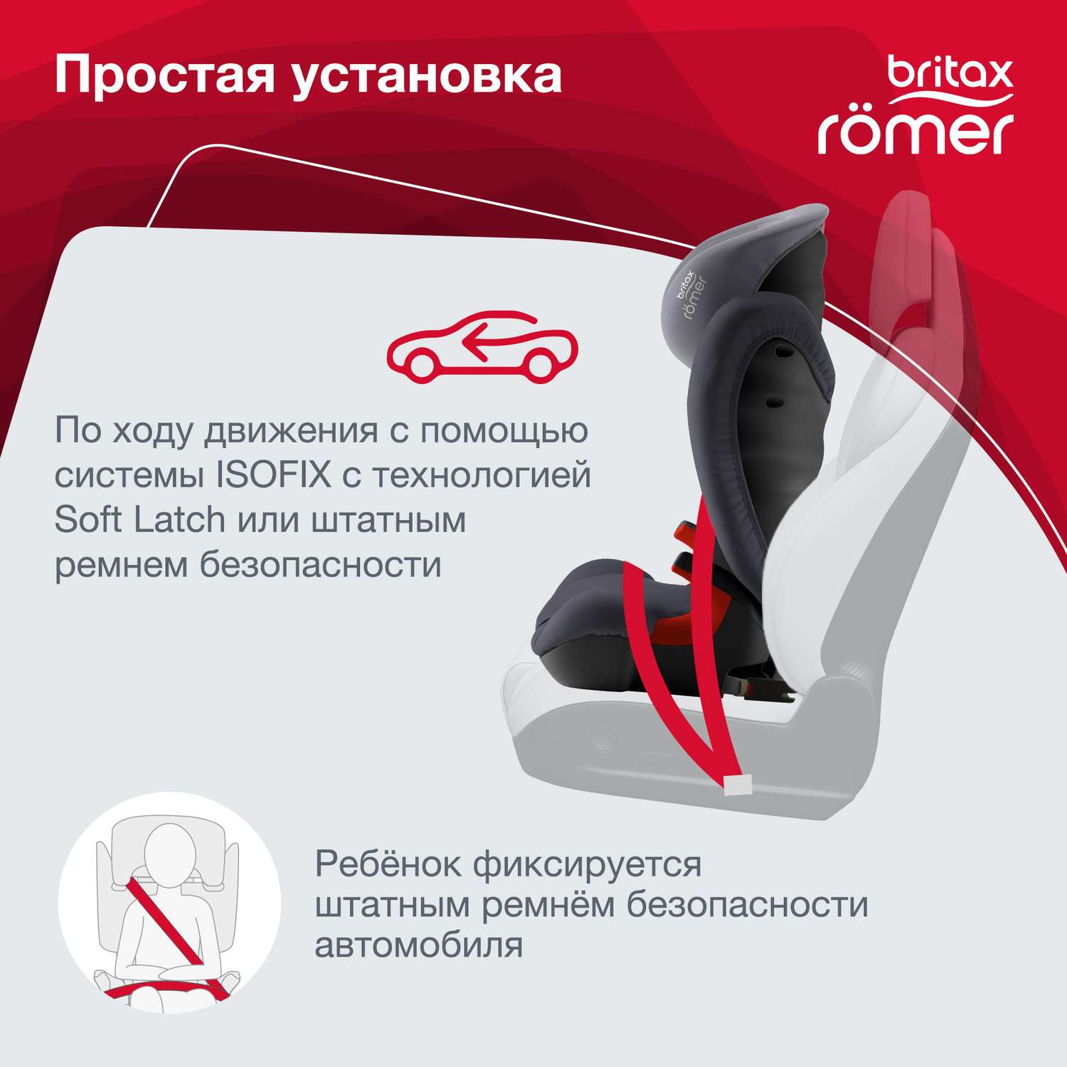 Автокресло Britax Roemer Kidfix SL Storm grey - фото 3