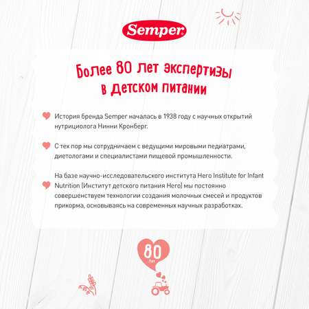 Фрикадельки Semper индейка 125г с 8месяцев