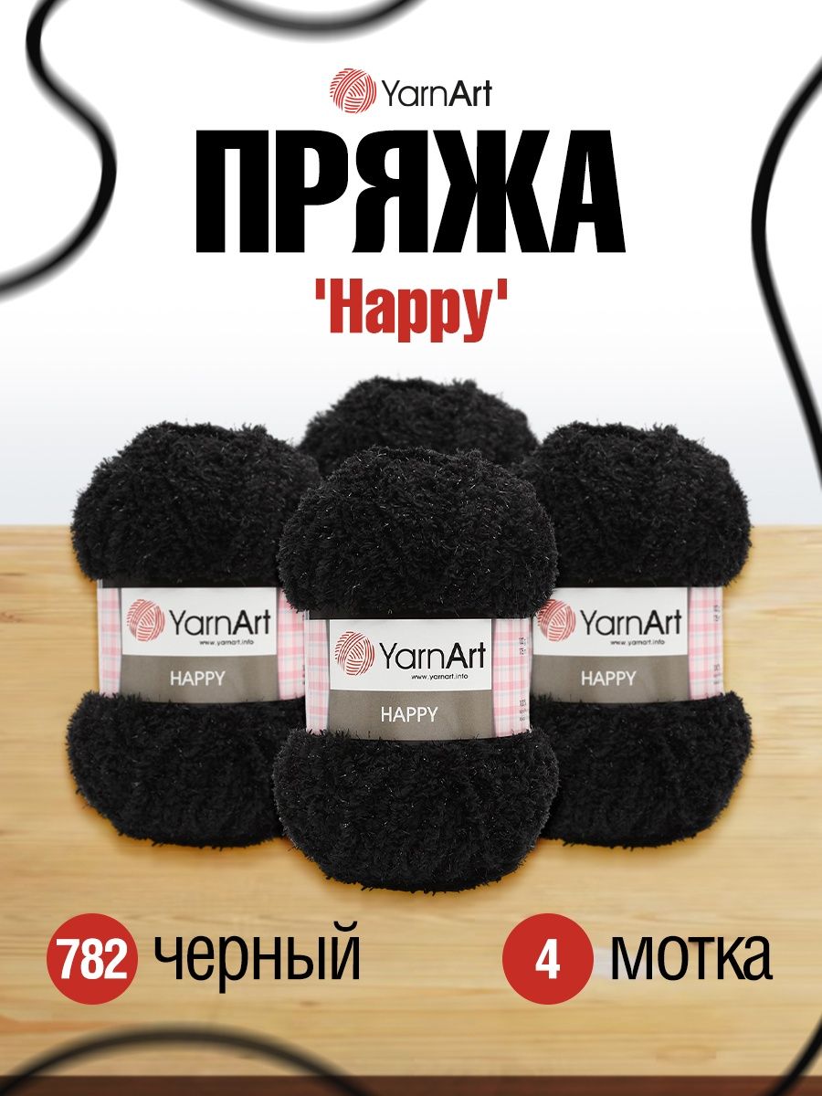 Пряжа YarnArt Happy травка с длинным ворсом микрополиэстер 100 г 175 м 782 черный 4 мотка - фото 1